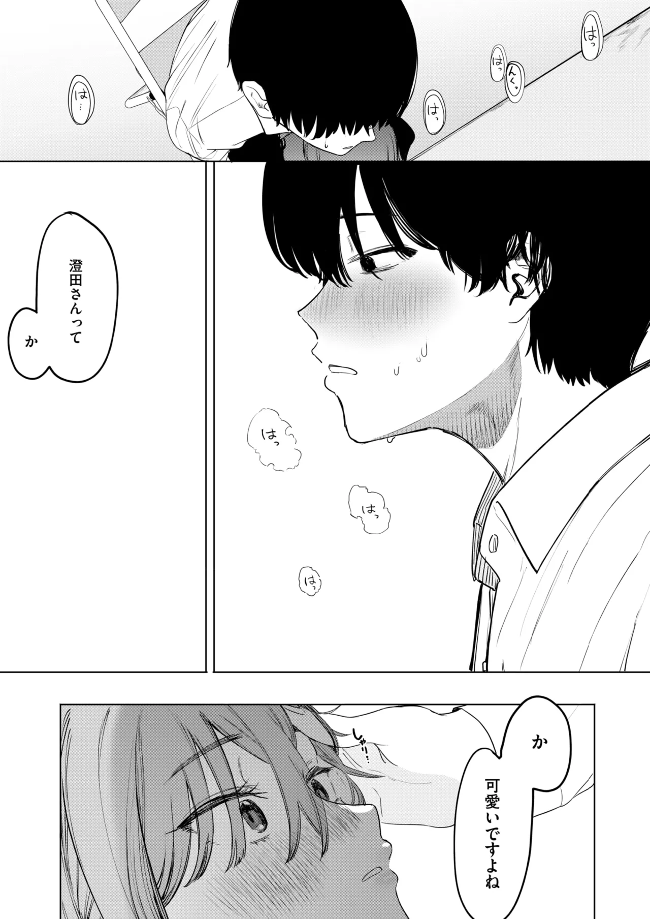 COMIC HOTMILK 2025-06 page 37 - nakadashi paizuri hentai manga - read online free