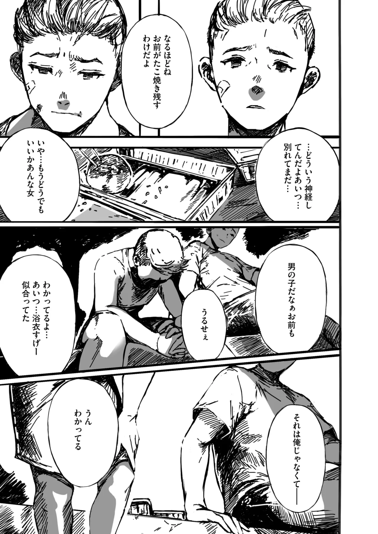COMIC HOTMILK 2025-06 page 371 - inseki milf hentai manga - read online free