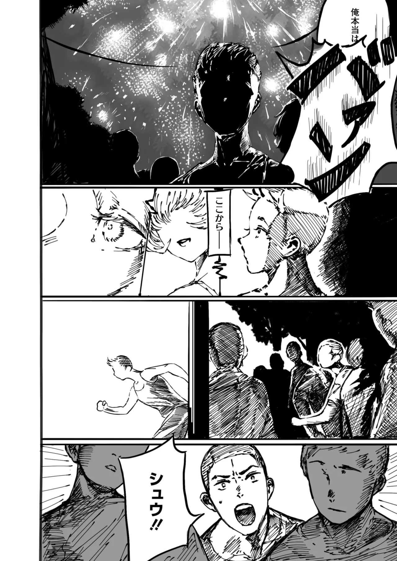 COMIC HOTMILK 2025-06 page 372 - nakadashi paizuri hentai manga - read online free