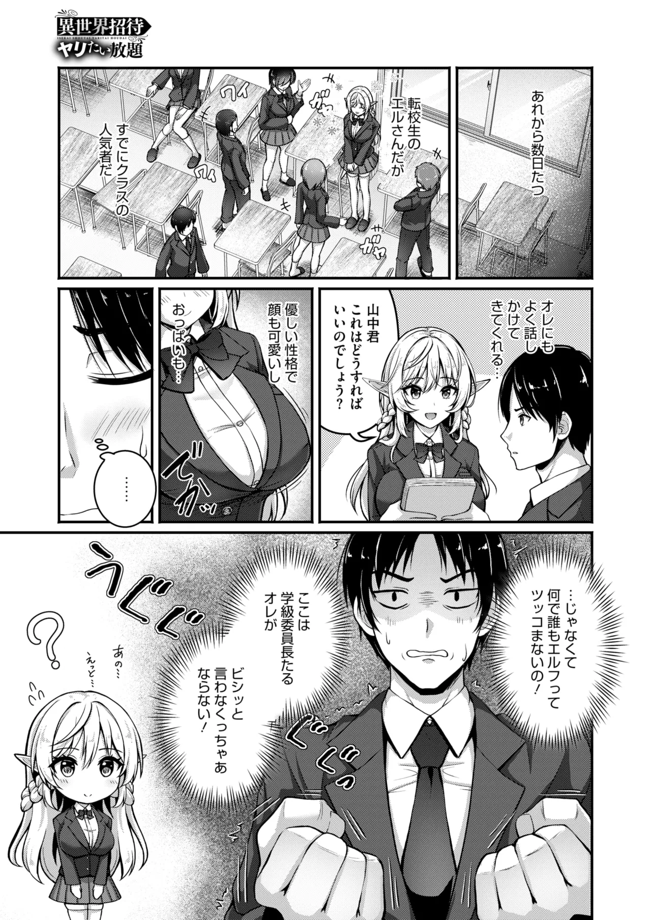 COMIC HOTMILK 2025-06 page 387 - inseki milf hentai manga - read online free
