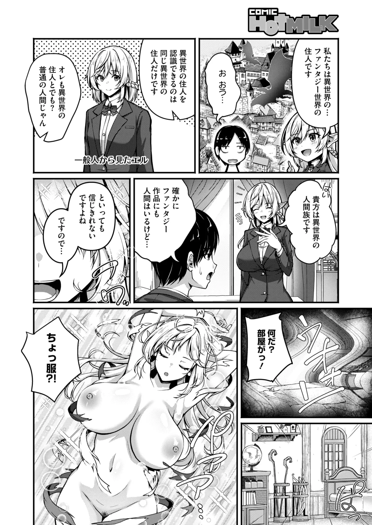 COMIC HOTMILK 2025-06 page 390 - inseki milf hentai manga - read online free