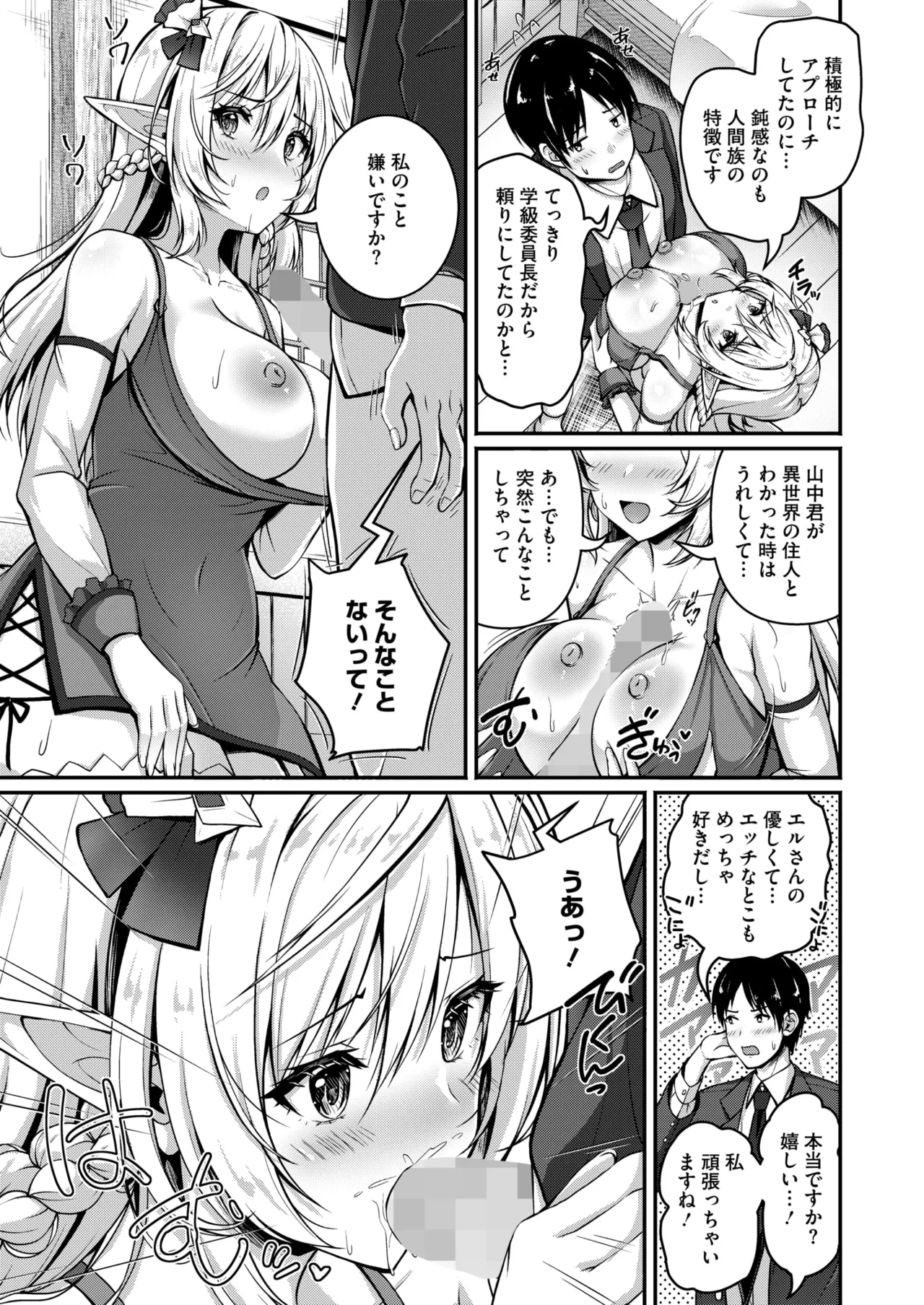 COMIC HOTMILK 2025-06 page 393 - inseki milf hentai manga - read online free