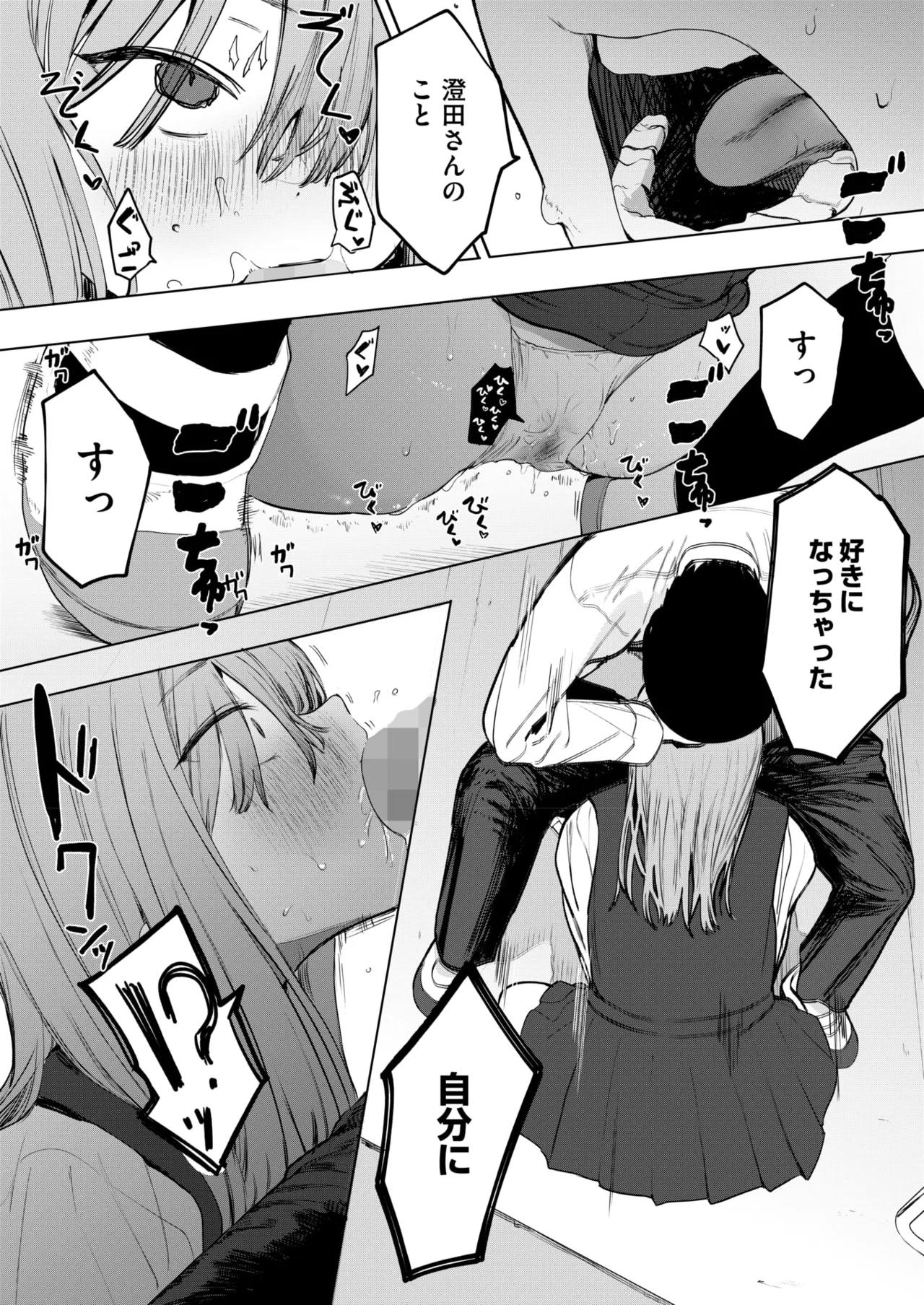 COMIC HOTMILK 2025-06 page 40 - nakadashi paizuri hentai manga - read online free