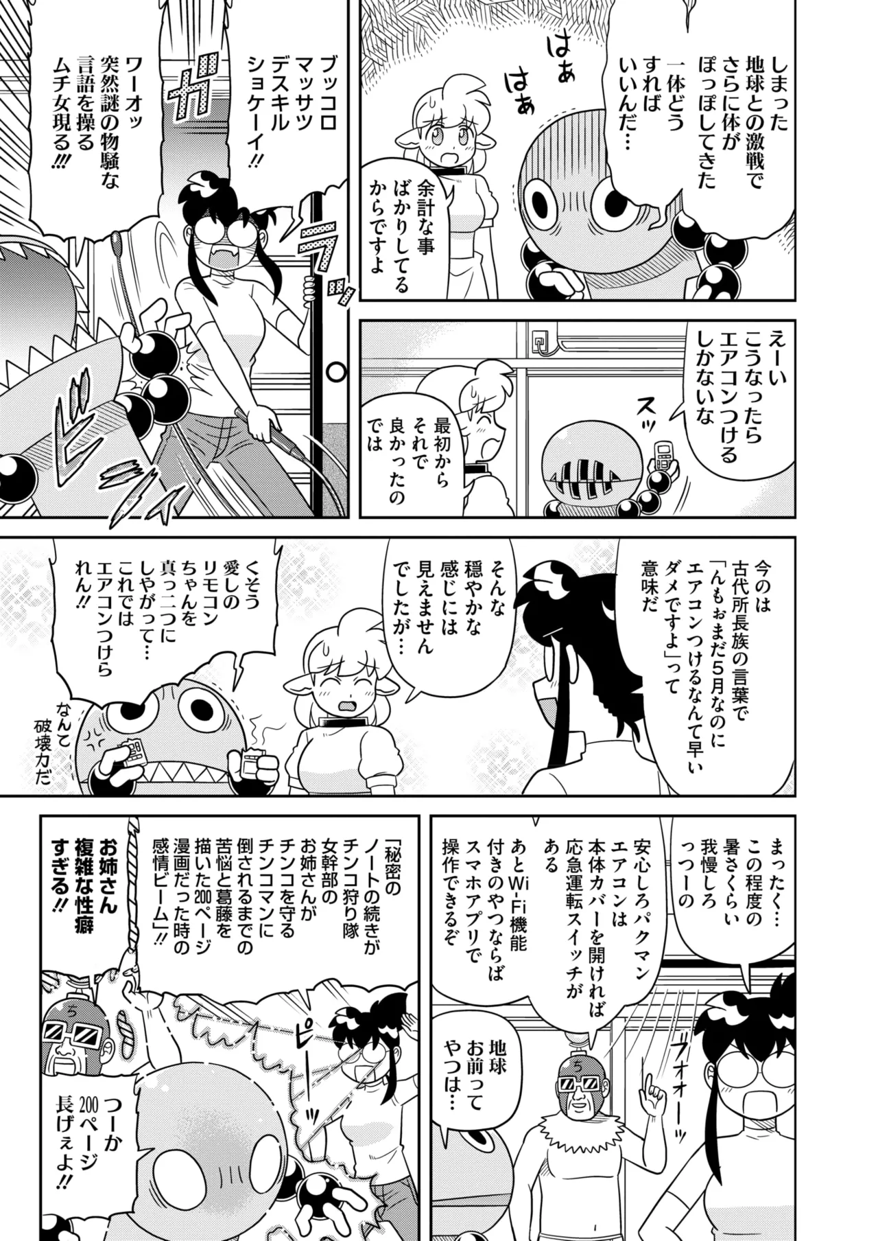 COMIC HOTMILK 2025-06 page 407 - inseki milf hentai manga - read online free