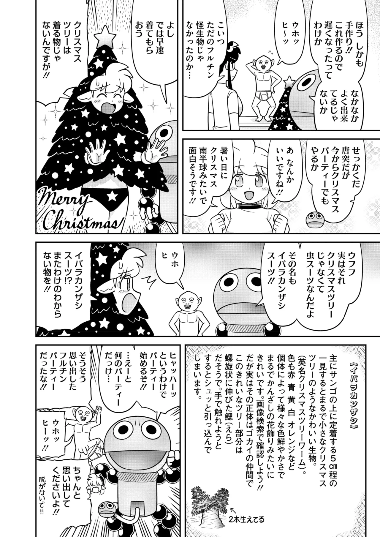 COMIC HOTMILK 2025-06 page 410 - inseki milf hentai manga - read online free
