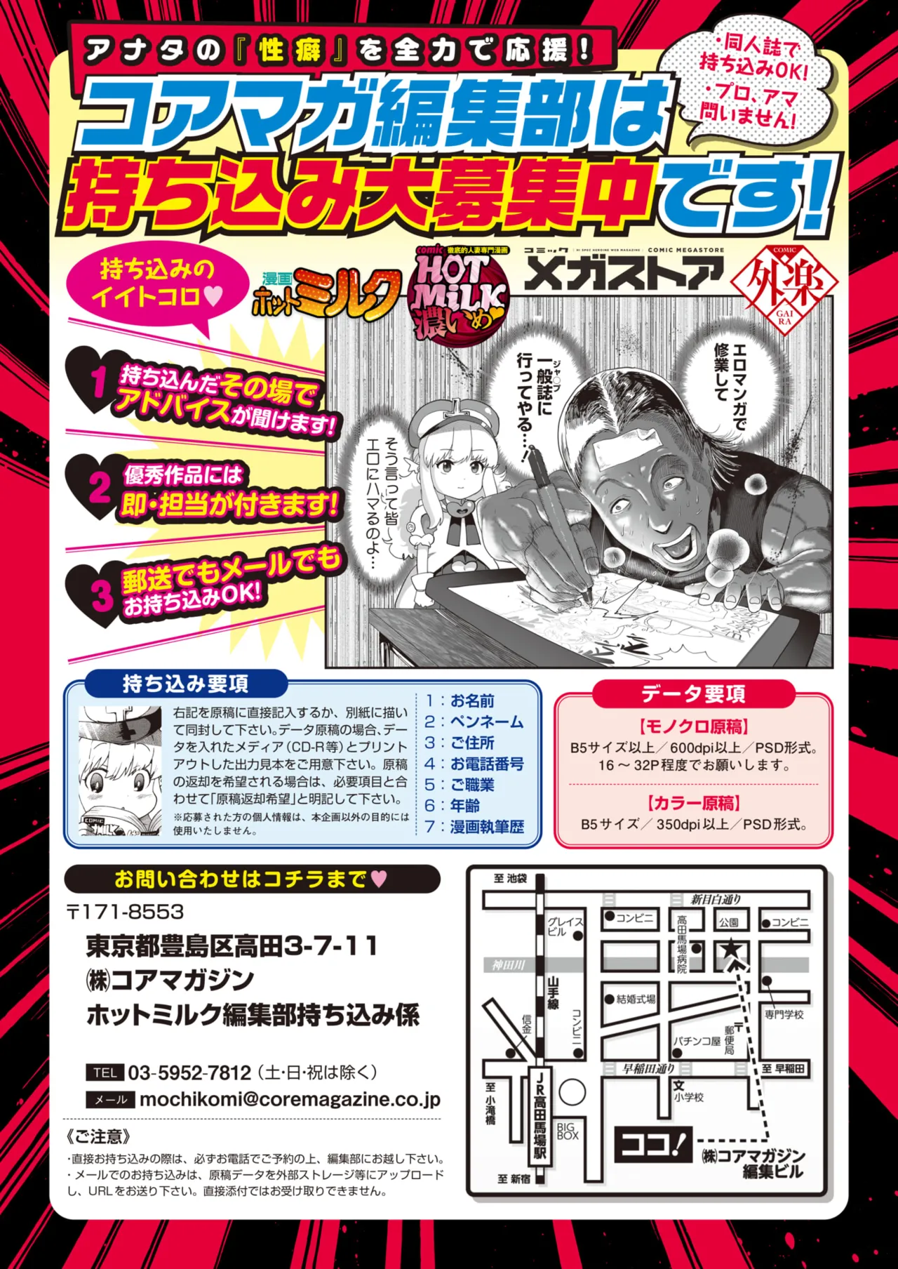 COMIC HOTMILK 2025-06 page 421 - inseki milf hentai manga - read online free