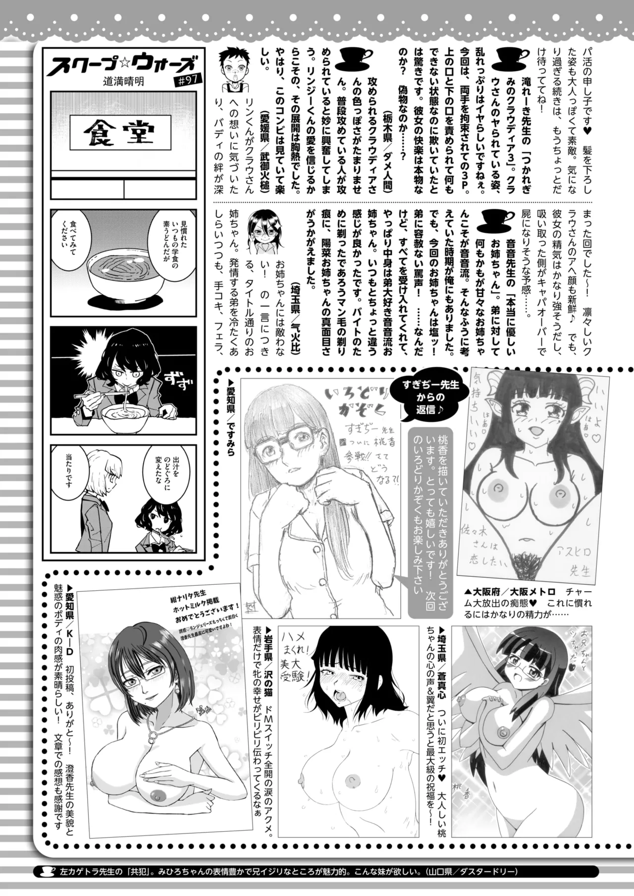 COMIC HOTMILK 2025-06 page 427 - inseki milf hentai manga - read online free