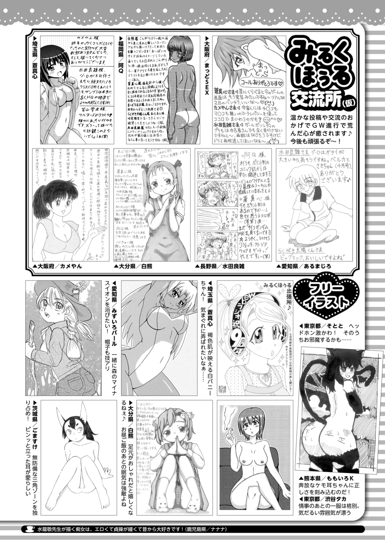 COMIC HOTMILK 2025-06 page 430 - inseki milf hentai manga - read online free