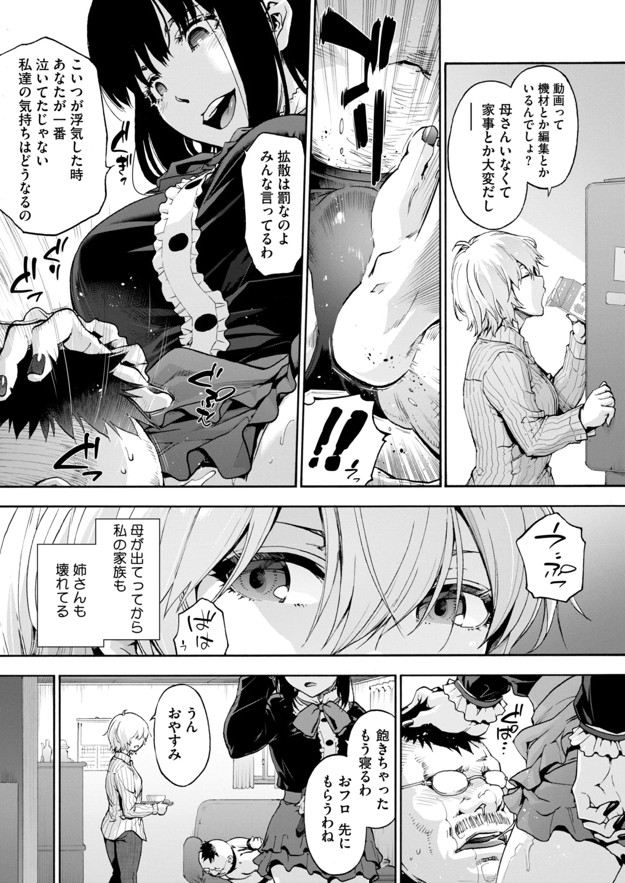 COMIC HOTMILK 2025-06 - Page 59