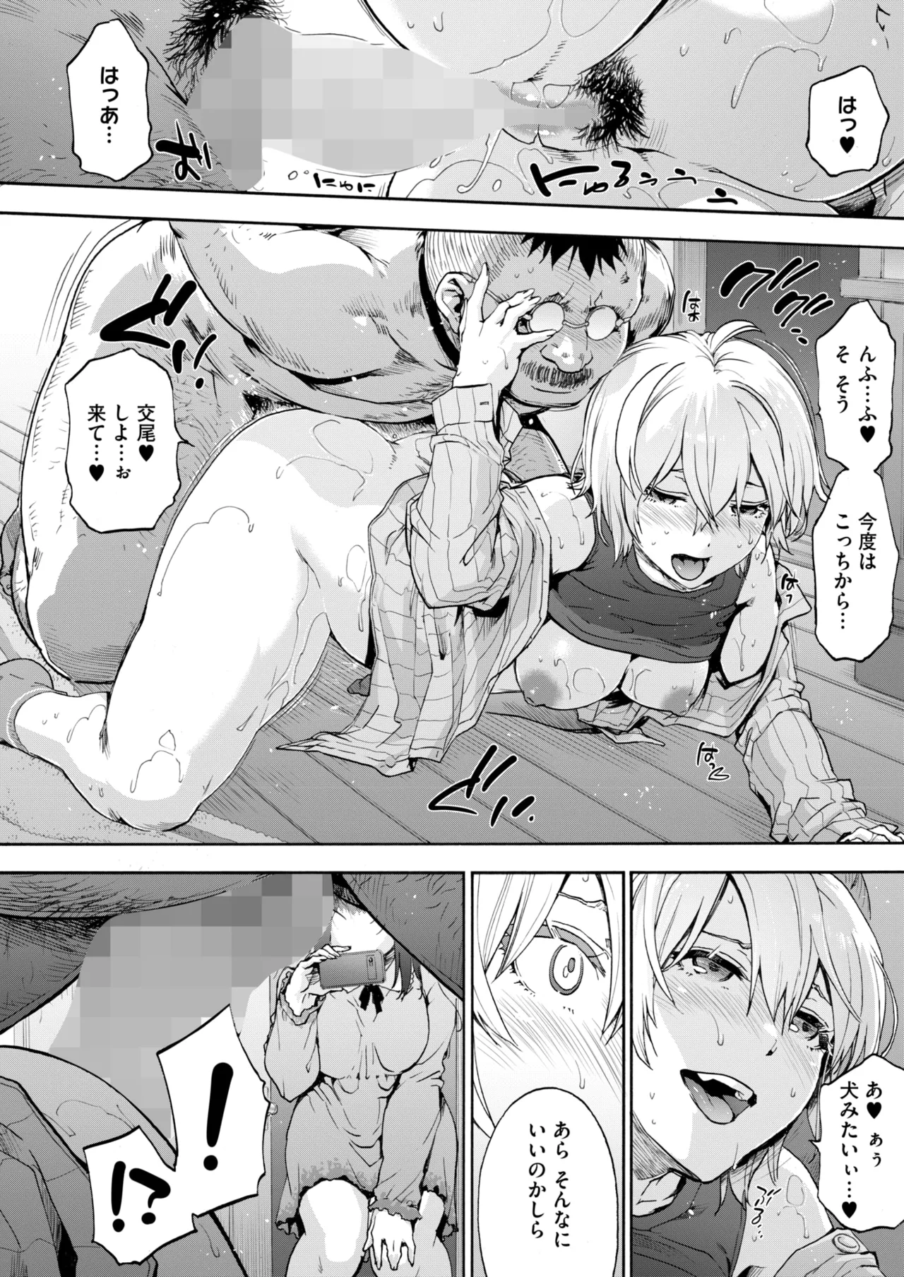 COMIC HOTMILK 2025-06 page 68 - nakadashi paizuri hentai manga - read online free