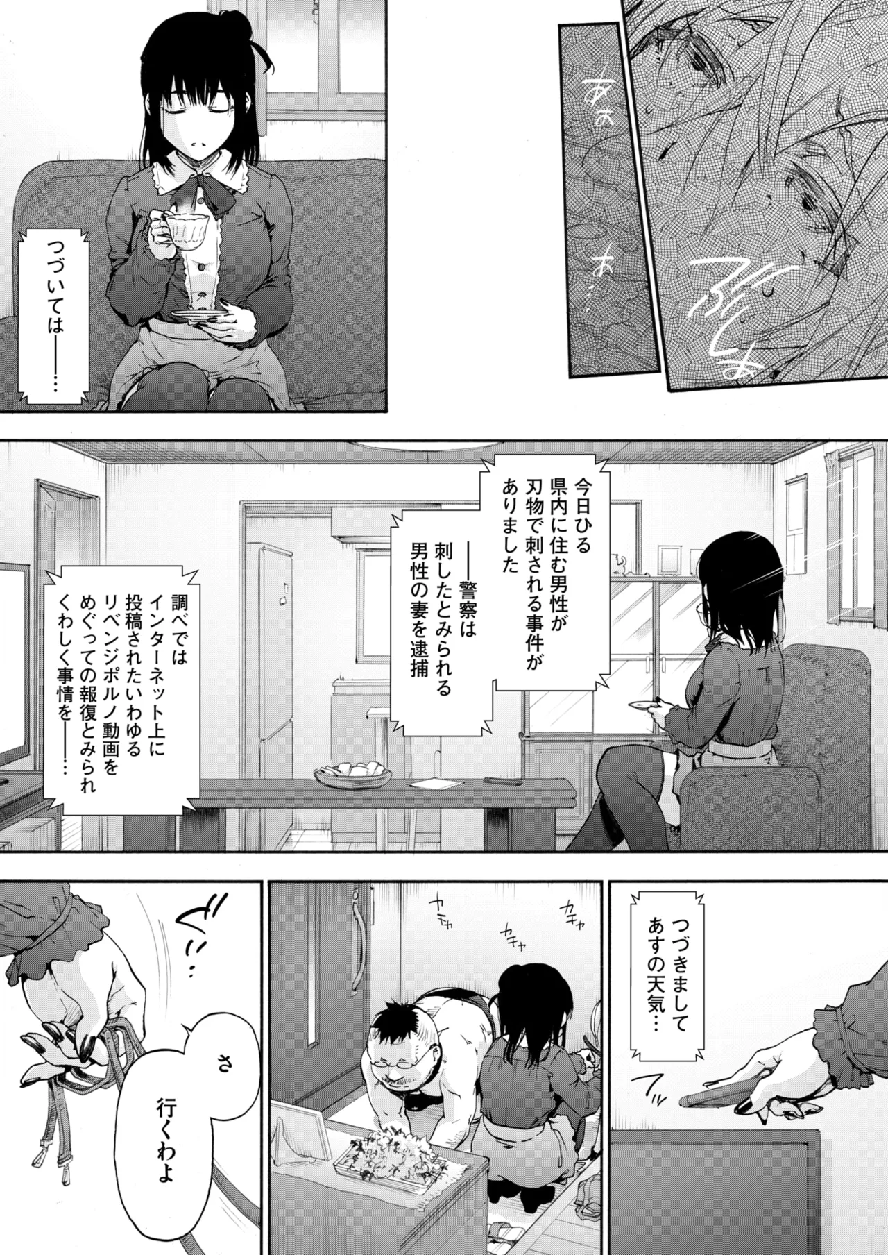 COMIC HOTMILK 2025-06 - Page 75