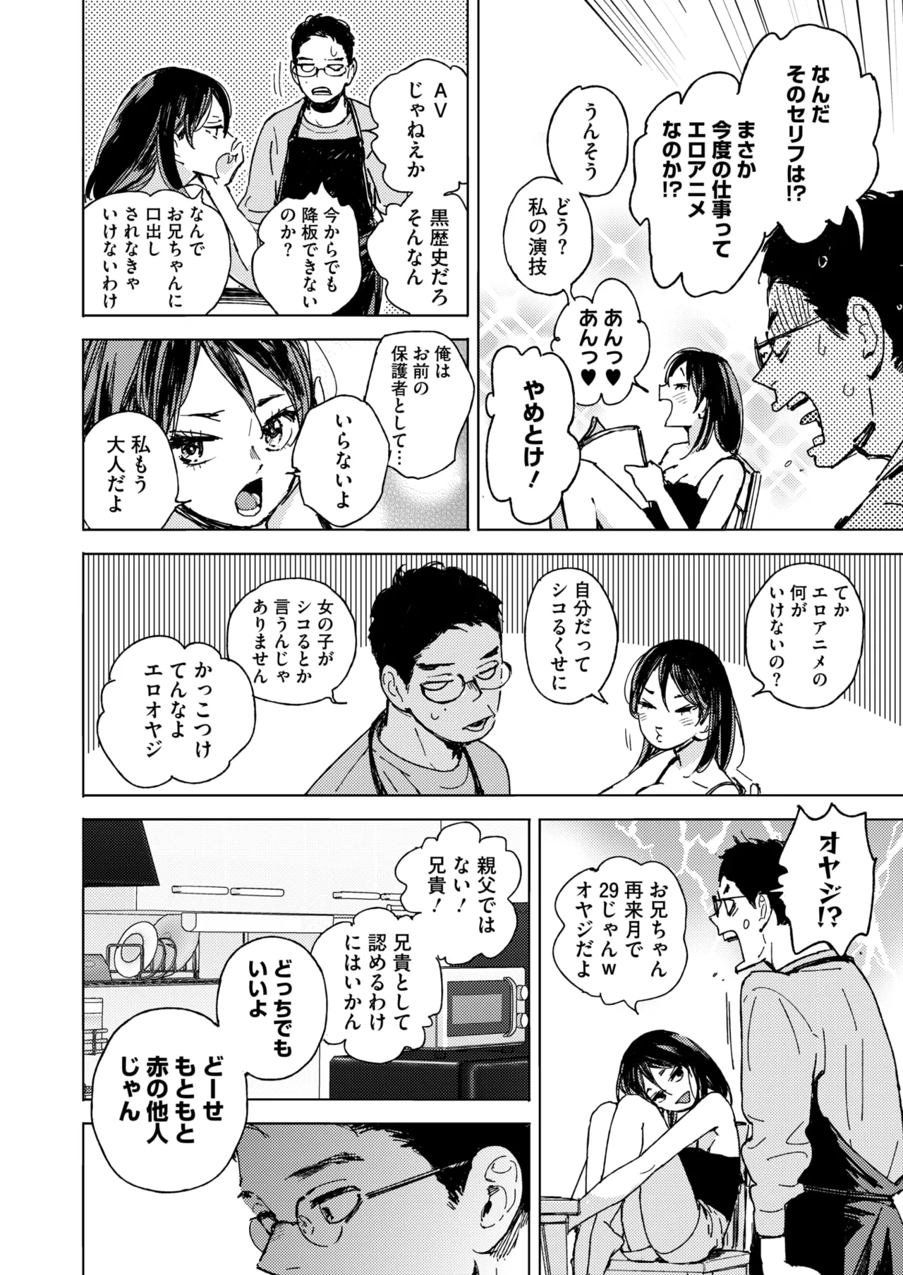 COMIC HOTMILK 2025-06 page 80 - inseki milf hentai manga - read online free