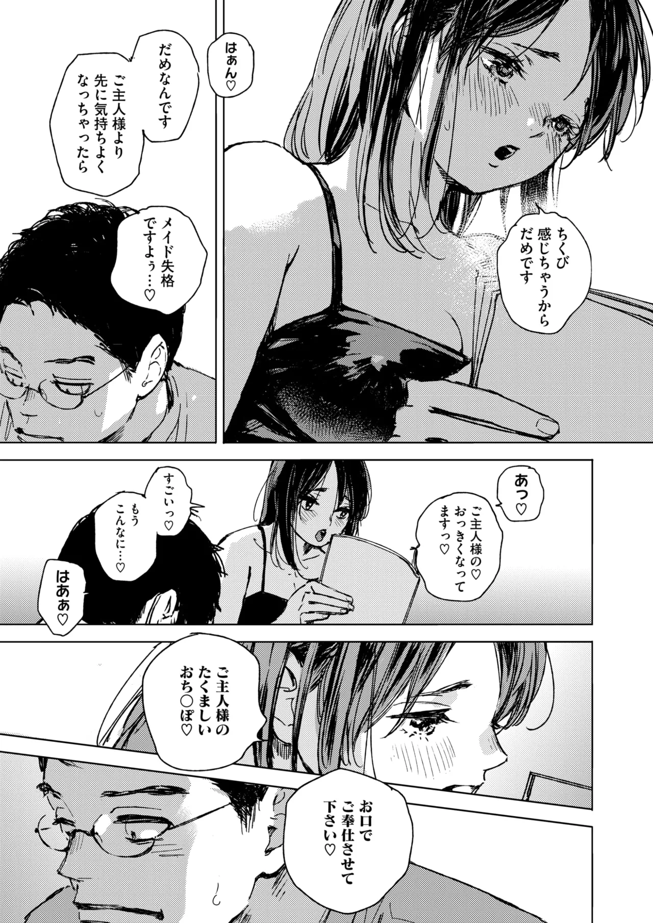 COMIC HOTMILK 2025-06 page 87 - inseki milf hentai manga - read online free