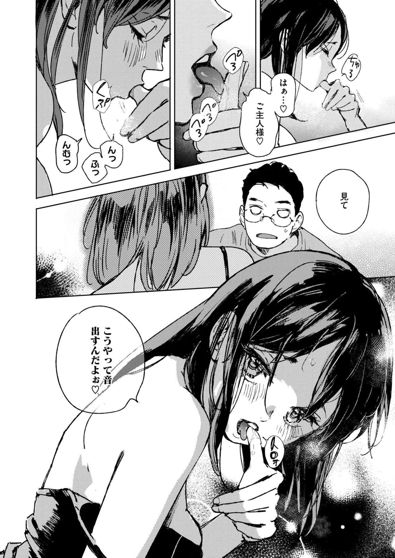 COMIC HOTMILK 2025-06 - Page 88