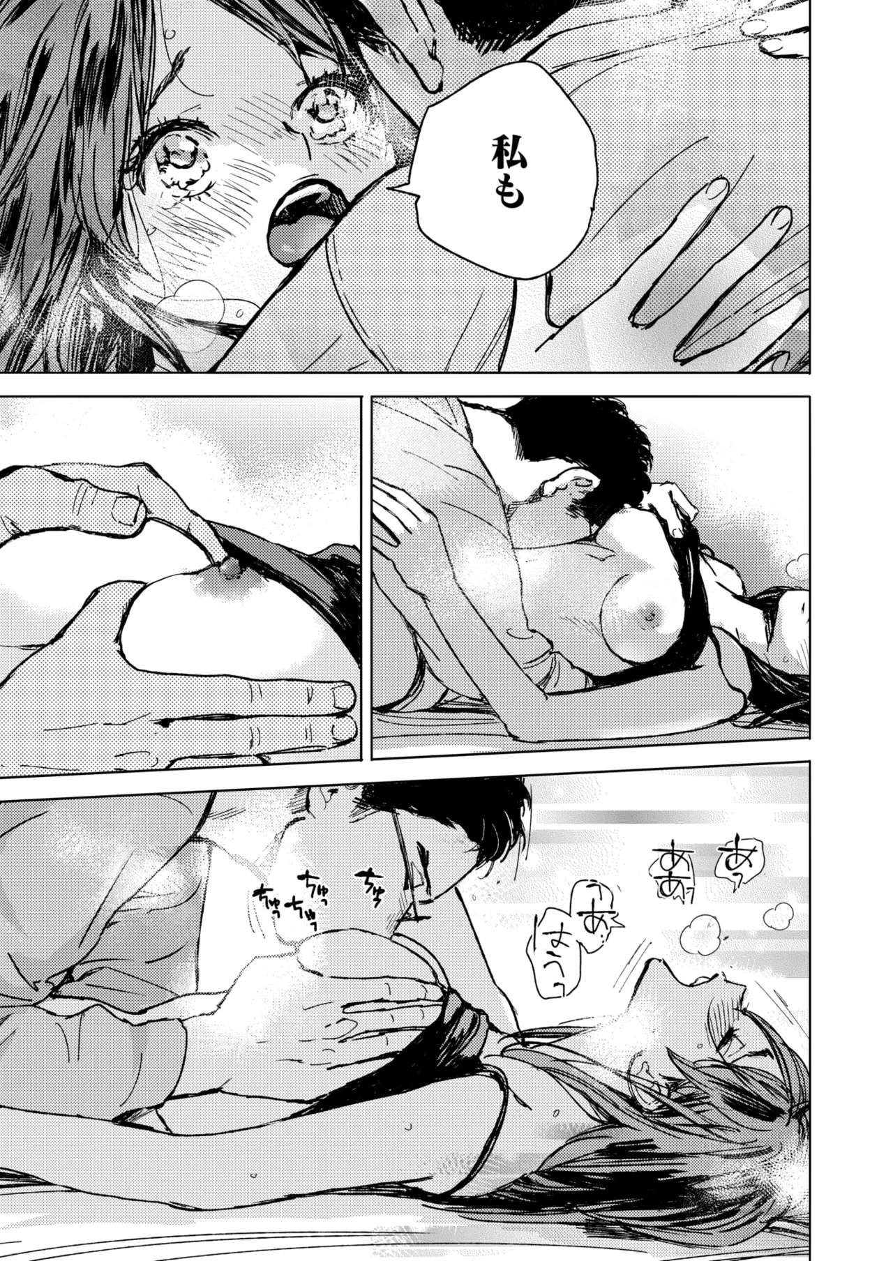 COMIC HOTMILK 2025-06 page 97 - nakadashi paizuri hentai manga - read online free