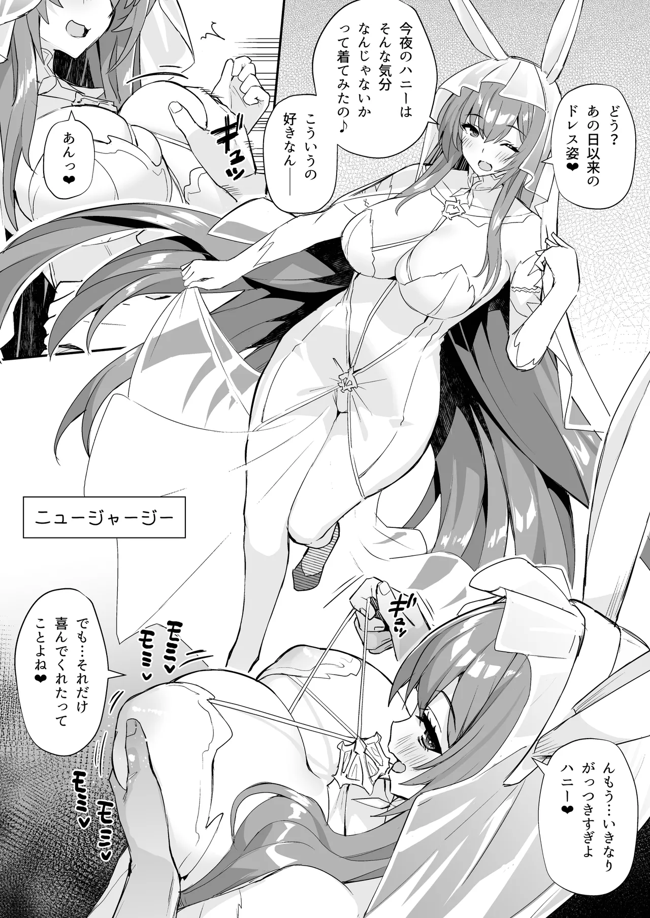 AzuLan Shikoshiko Bokou Seikatsu 3 page 18 featuring new jersey azur lane parody - big breasts multi-work series hentai manga - read online free