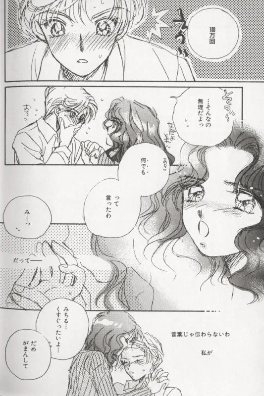 Colorful Moon 5 page 11 featuring sailor neptune sailor moon parody - yuri females only hentai manga - read online free