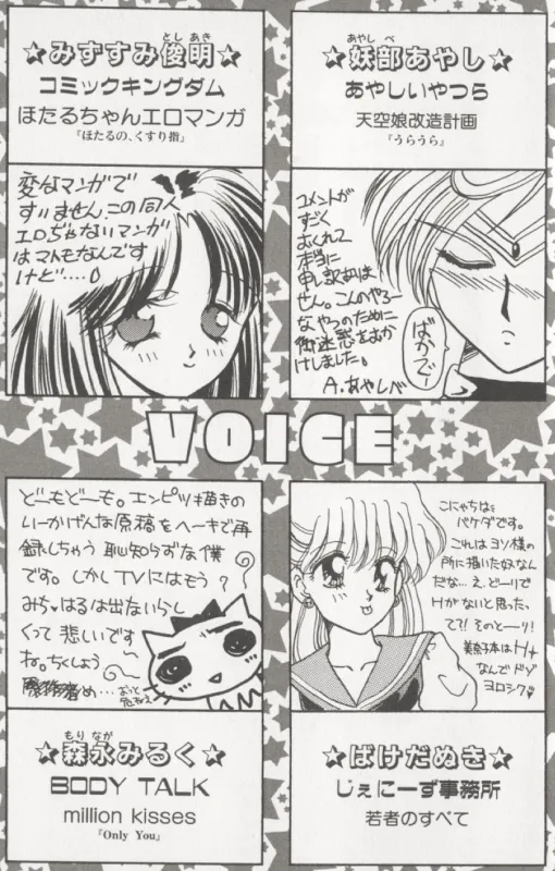 Colorful Moon 5 page 14 featuring sailor neptune sailor moon parody - yuri females only hentai manga - read online free