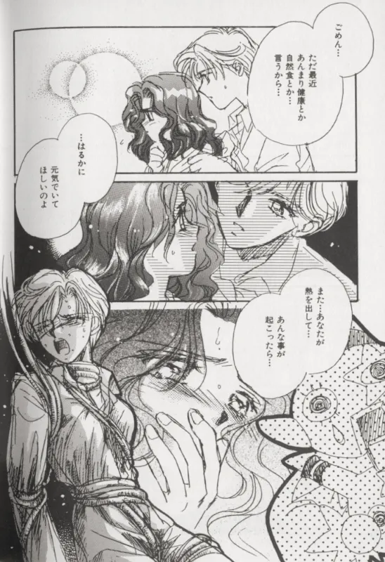 Colorful Moon 5 page 9 featuring sailor neptune sailor moon parody - females only anthology hentai manga - read online free