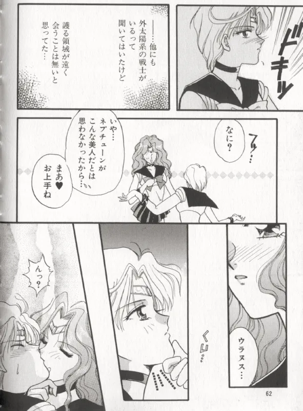 MOON ANGELS R VERSION page 10 featuring sailor neptune sailor moon parody - yuri futanari hentai manga - read online free