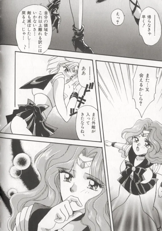 MOON ANGELS R VERSION page 12 featuring sailor neptune sailor moon parody - yuri futanari hentai manga - read online free