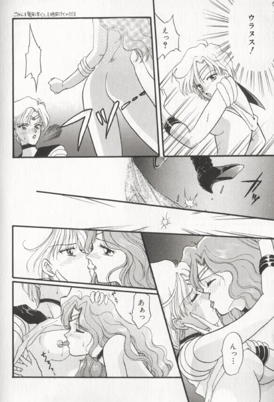 MOON ANGELS R VERSION - Page 18