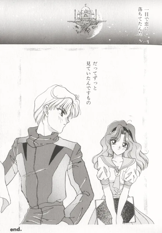 MOON ANGELS R VERSION page 25 featuring sailor neptune sailor moon parody - futanari anthology hentai manga - read online free