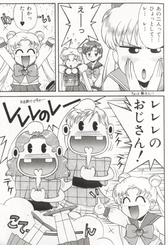 MOON ANGELS R VERSION page 27 featuring sailor neptune sailor moon parody - yuri futanari hentai manga - read online free