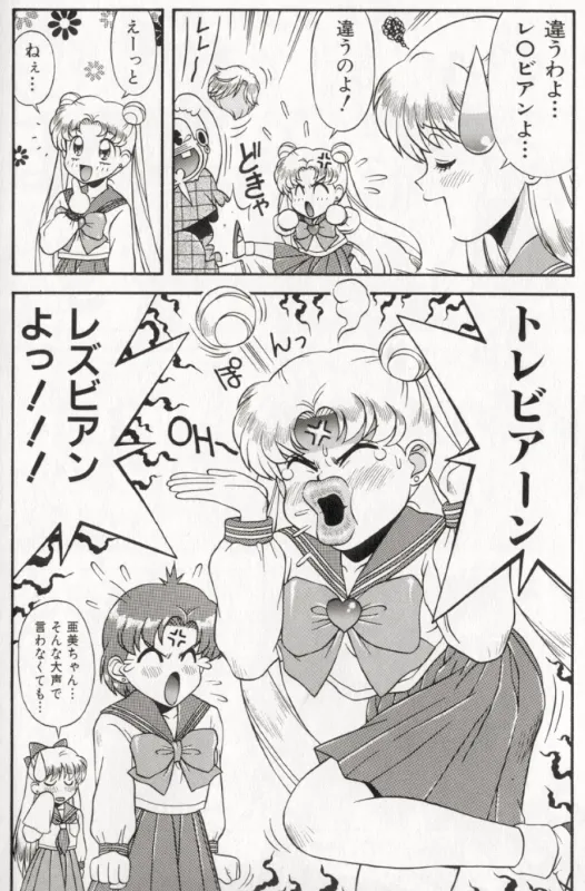 MOON ANGELS R VERSION page 28 featuring sailor neptune sailor moon parody - yuri futanari hentai manga - read online free