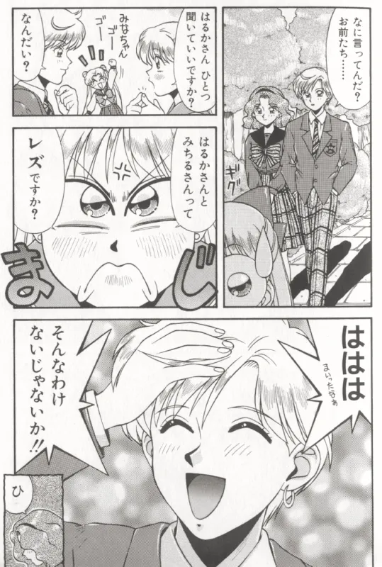 MOON ANGELS R VERSION page 29 featuring sailor neptune sailor moon parody - futanari anthology hentai manga - read online free