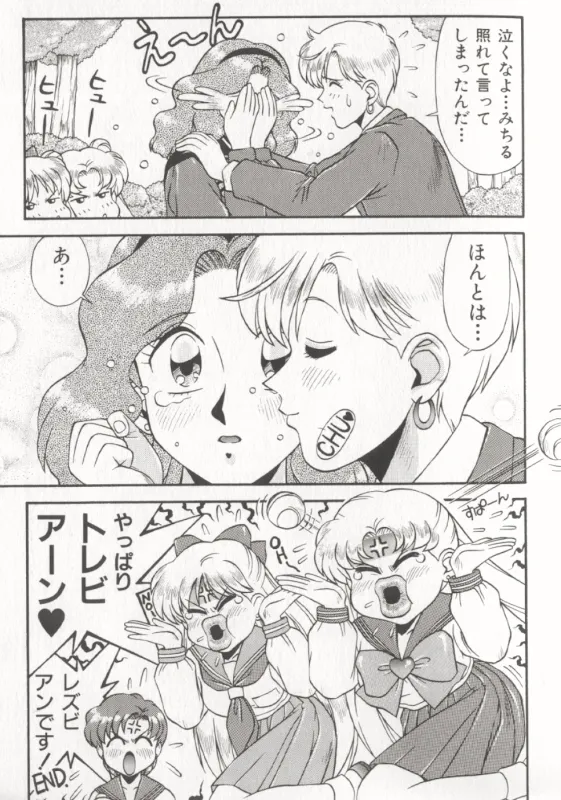 MOON ANGELS R VERSION - Page 31
