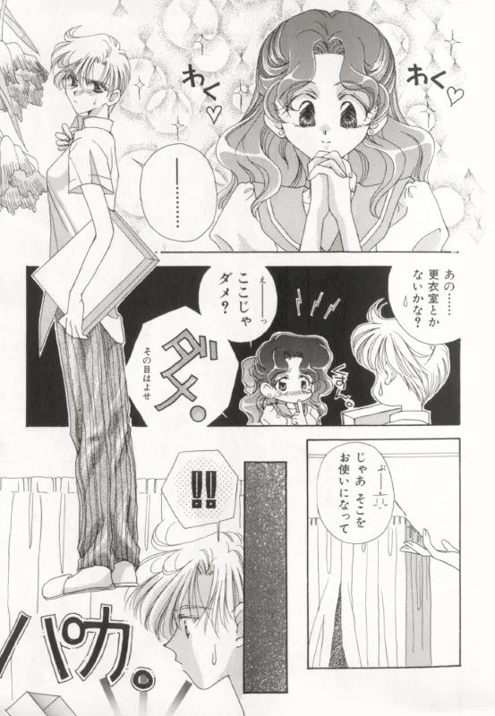 MOON ANGELS R VERSION page 34 featuring sailor neptune sailor moon parody - futanari anthology hentai manga - read online free