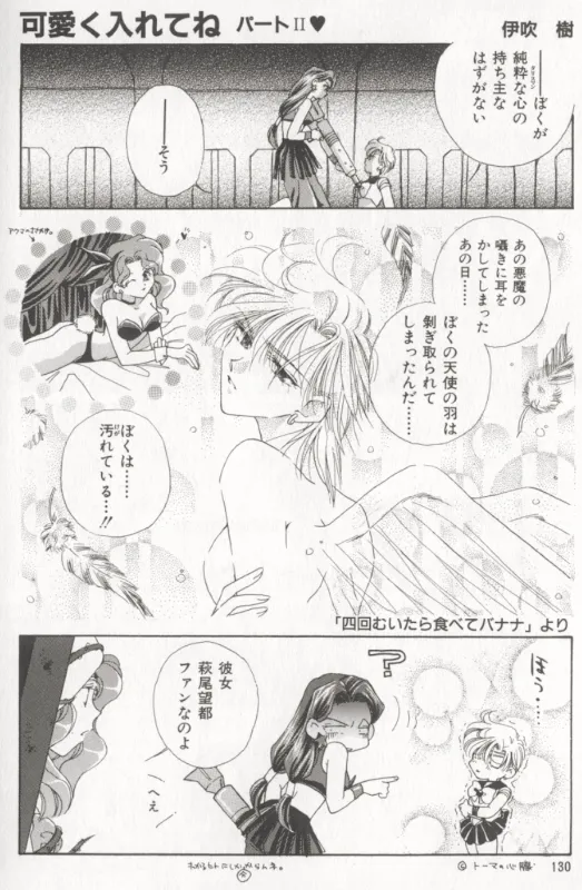 MOON ANGELS R VERSION page 37 featuring sailor neptune sailor moon parody - yuri futanari hentai manga - read online free