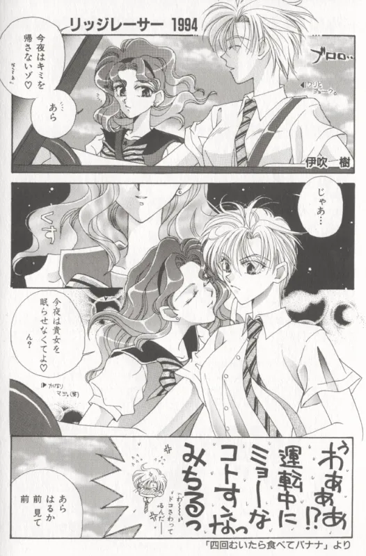 MOON ANGELS R VERSION page 39 featuring sailor neptune sailor moon parody - futanari anthology hentai manga - read online free