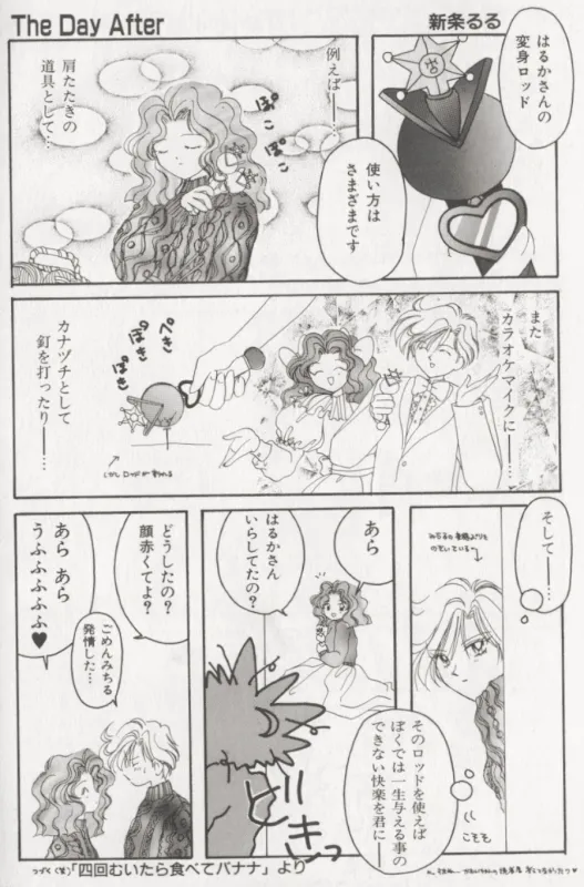 MOON ANGELS R VERSION page 41 featuring sailor neptune sailor moon parody - yuri futanari hentai manga - read online free