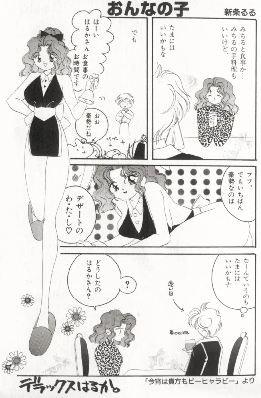 MOON ANGELS R VERSION page 44 featuring sailor neptune sailor moon parody - futanari anthology hentai manga - read online free