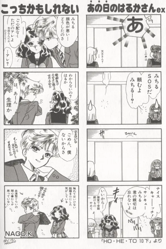 MOON ANGELS R VERSION page 46 featuring sailor neptune sailor moon parody - futanari anthology hentai manga - read online free