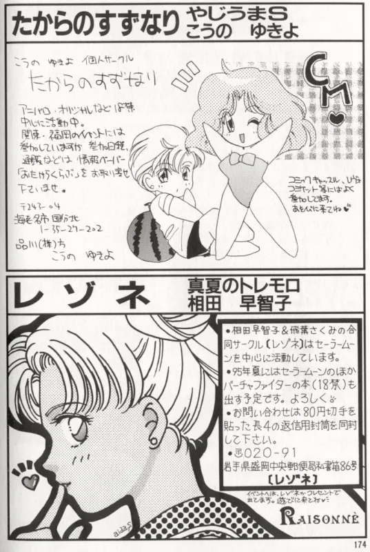 MOON ANGELS R VERSION page 55 featuring sailor neptune sailor moon parody - futanari anthology hentai manga - read online free