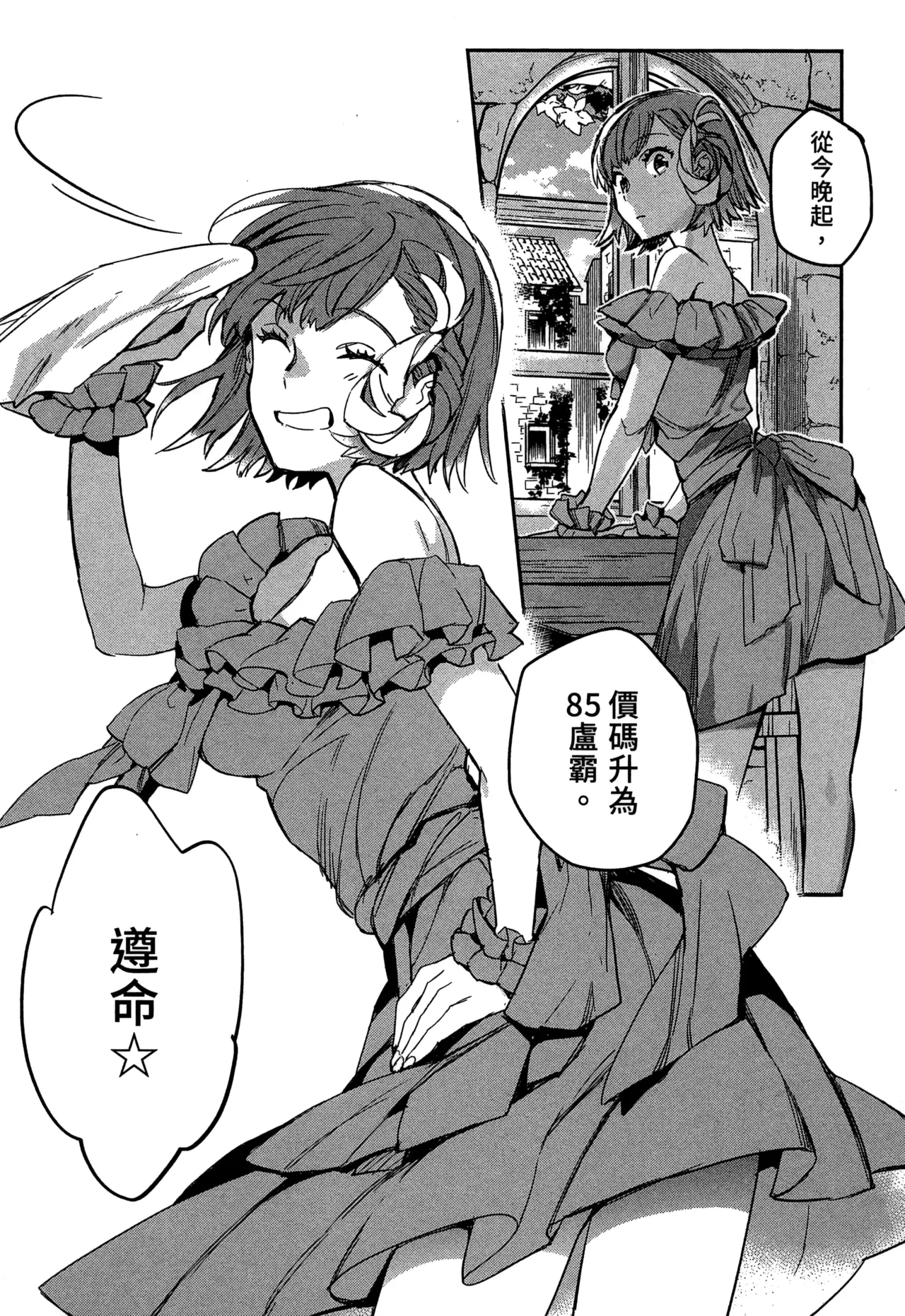 JK Haru is a Sex Worker in Another World 2 |  女高中生小春在異世界成為娼妓 2 page 110 - story arc multi-work series hentai manga - read online free