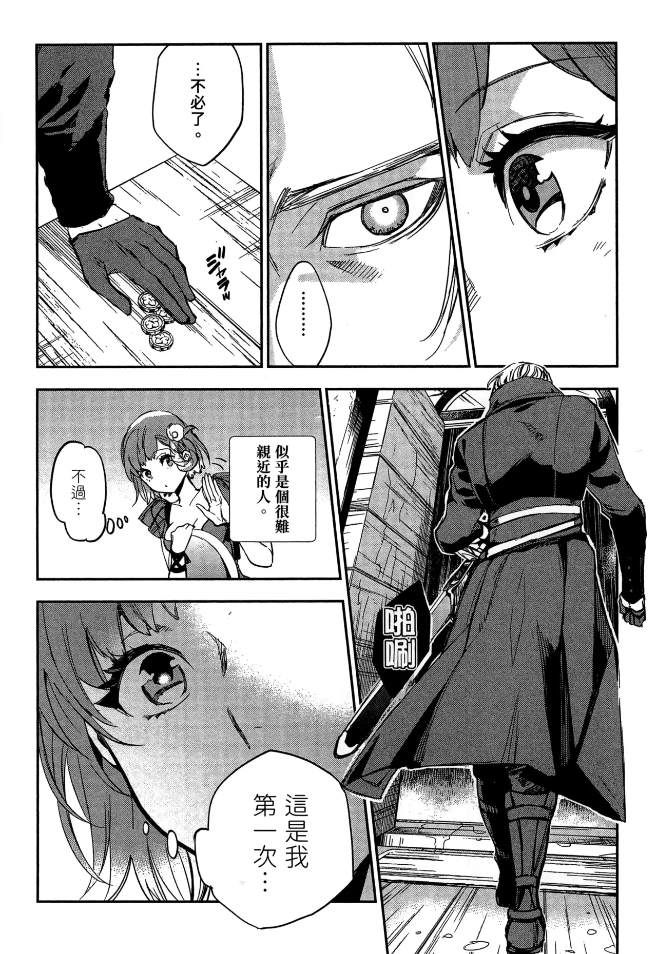 JK Haru is a Sex Worker in Another World 2 |  女高中生小春在異世界成為娼妓 2 page 119 - story arc multi-work series hentai manga - read online free