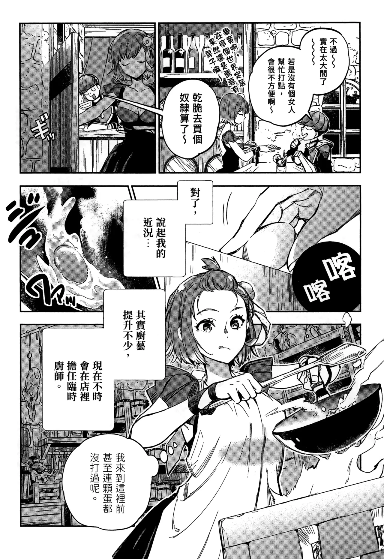 JK Haru is a Sex Worker in Another World 2 |  女高中生小春在異世界成為娼妓 2 page 121 - story arc multi-work series hentai manga - read online free