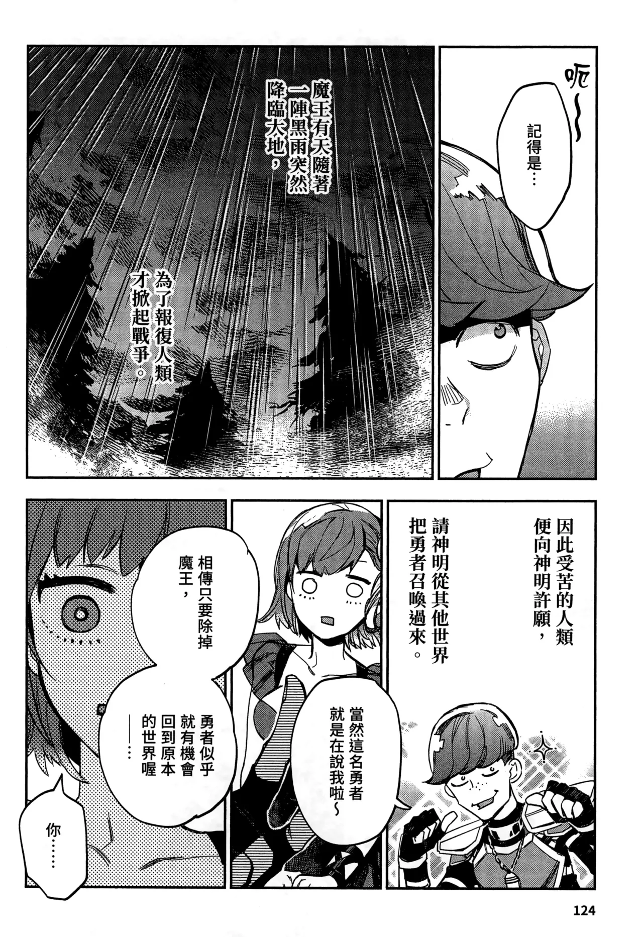 JK Haru is a Sex Worker in Another World 2 |  女高中生小春在異世界成為娼妓 2 page 127 - story arc multi-work series hentai manga - read online free