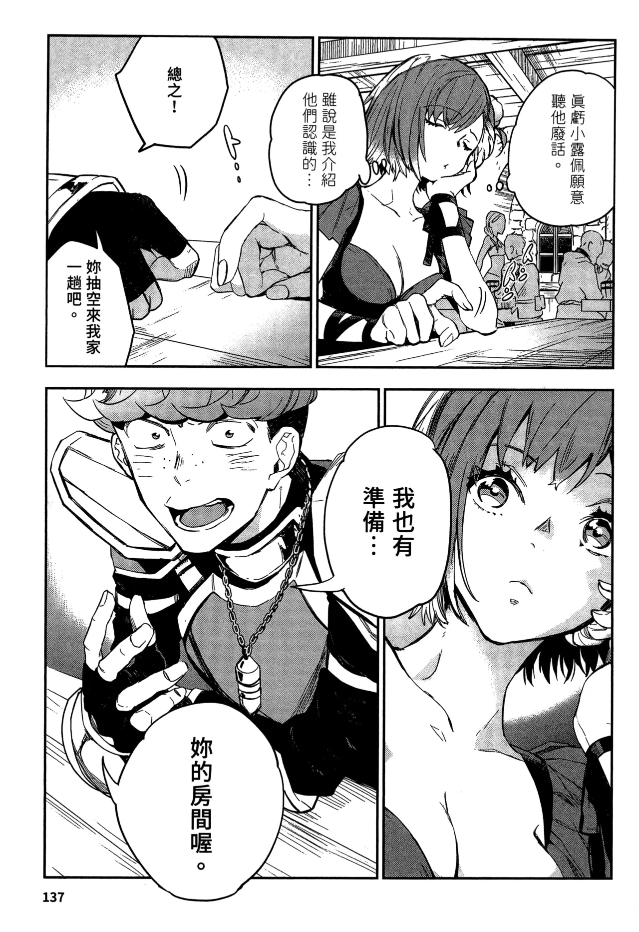 JK Haru is a Sex Worker in Another World 2 |  女高中生小春在異世界成為娼妓 2 page 140 - story arc multi-work series hentai manga - read online free