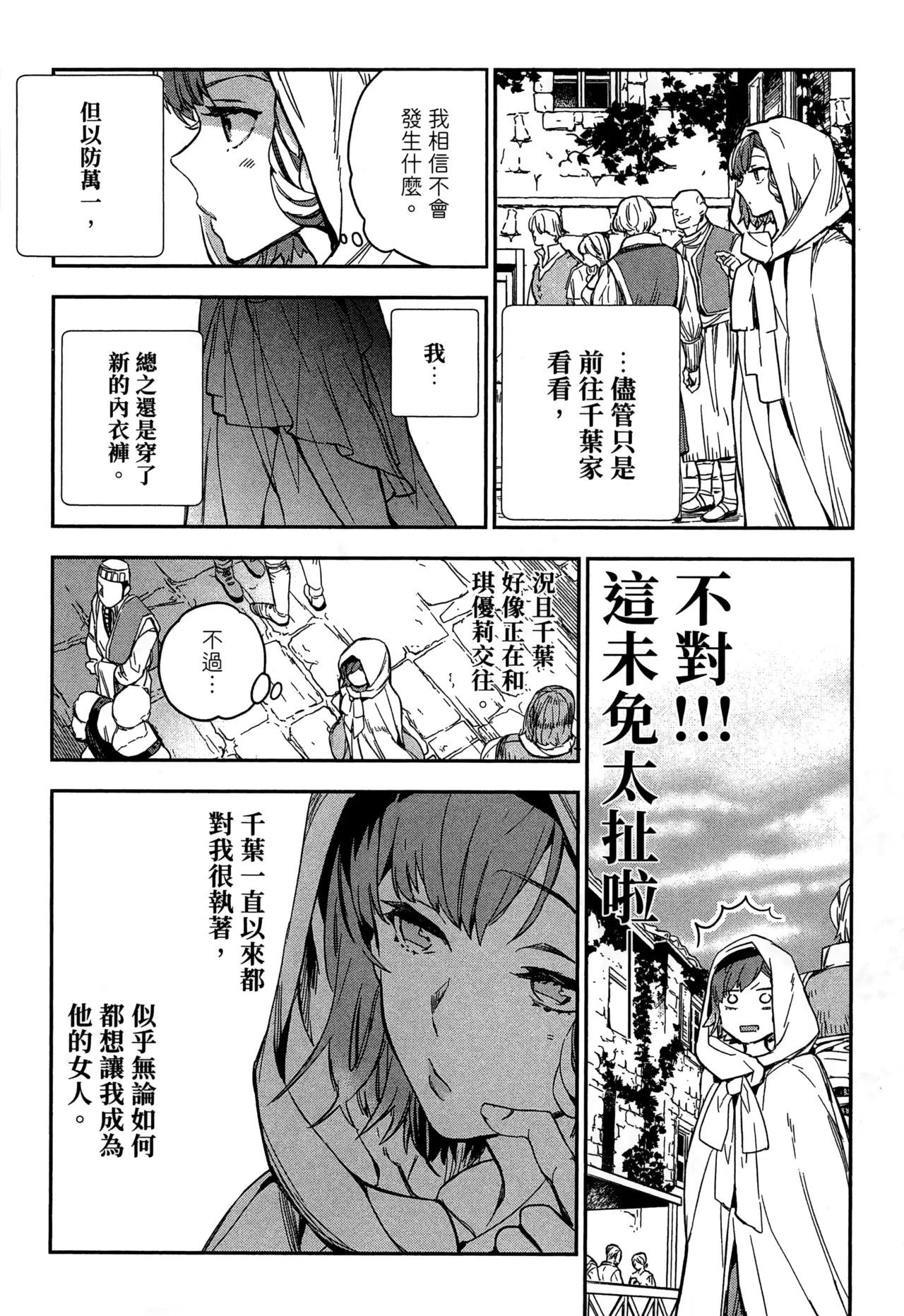 JK Haru is a Sex Worker in Another World 2 |  女高中生小春在異世界成為娼妓 2 page 143 - story arc multi-work series hentai manga - read online free