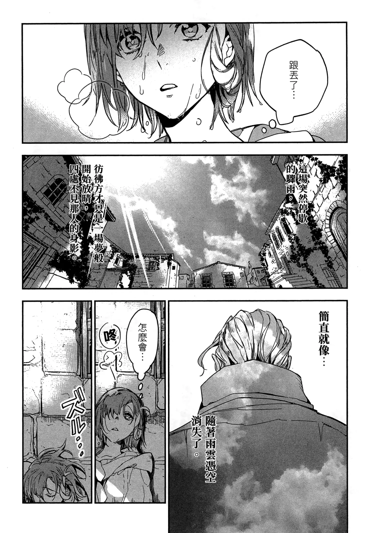 JK Haru is a Sex Worker in Another World 2 |  女高中生小春在異世界成為娼妓 2 page 149 - story arc multi-work series hentai manga - read online free