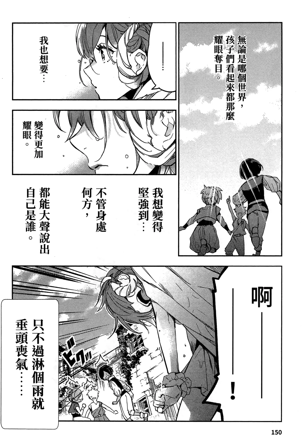 JK Haru is a Sex Worker in Another World 2 |  女高中生小春在異世界成為娼妓 2 page 153 - story arc multi-work series hentai manga - read online free