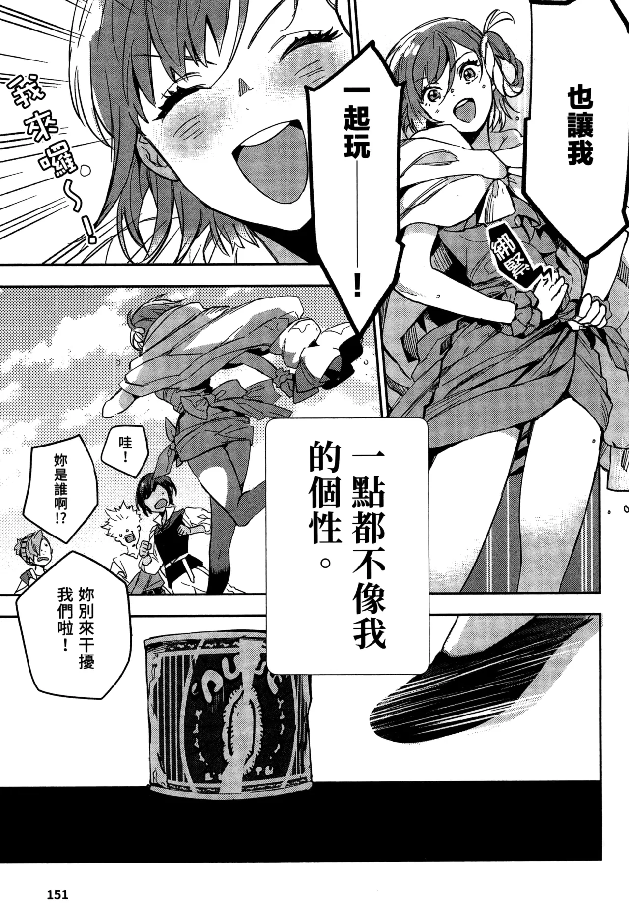 JK Haru is a Sex Worker in Another World 2 |  女高中生小春在異世界成為娼妓 2 page 154 - story arc multi-work series hentai manga - read online free