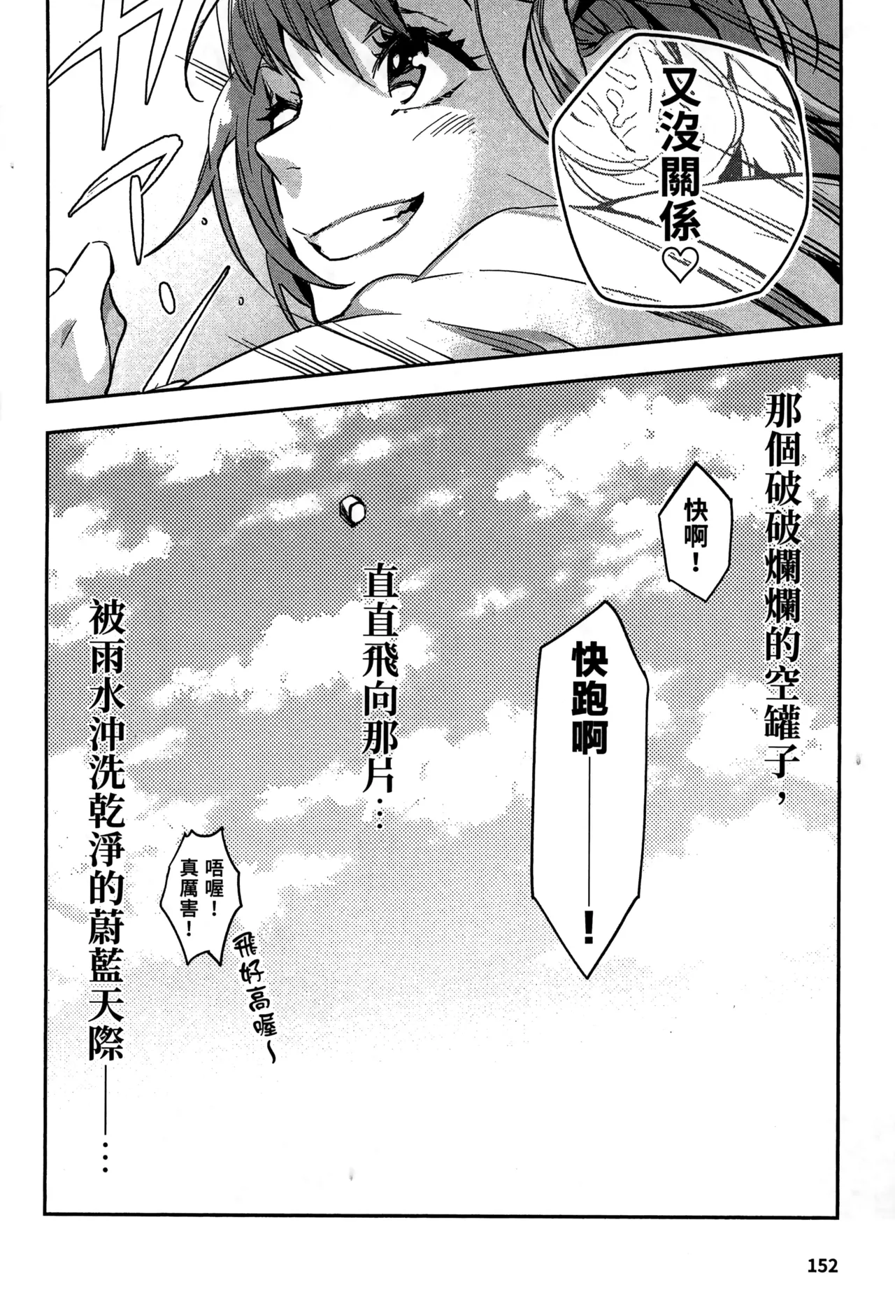 JK Haru is a Sex Worker in Another World 2 |  女高中生小春在異世界成為娼妓 2 page 155 - story arc multi-work series hentai manga - read online free
