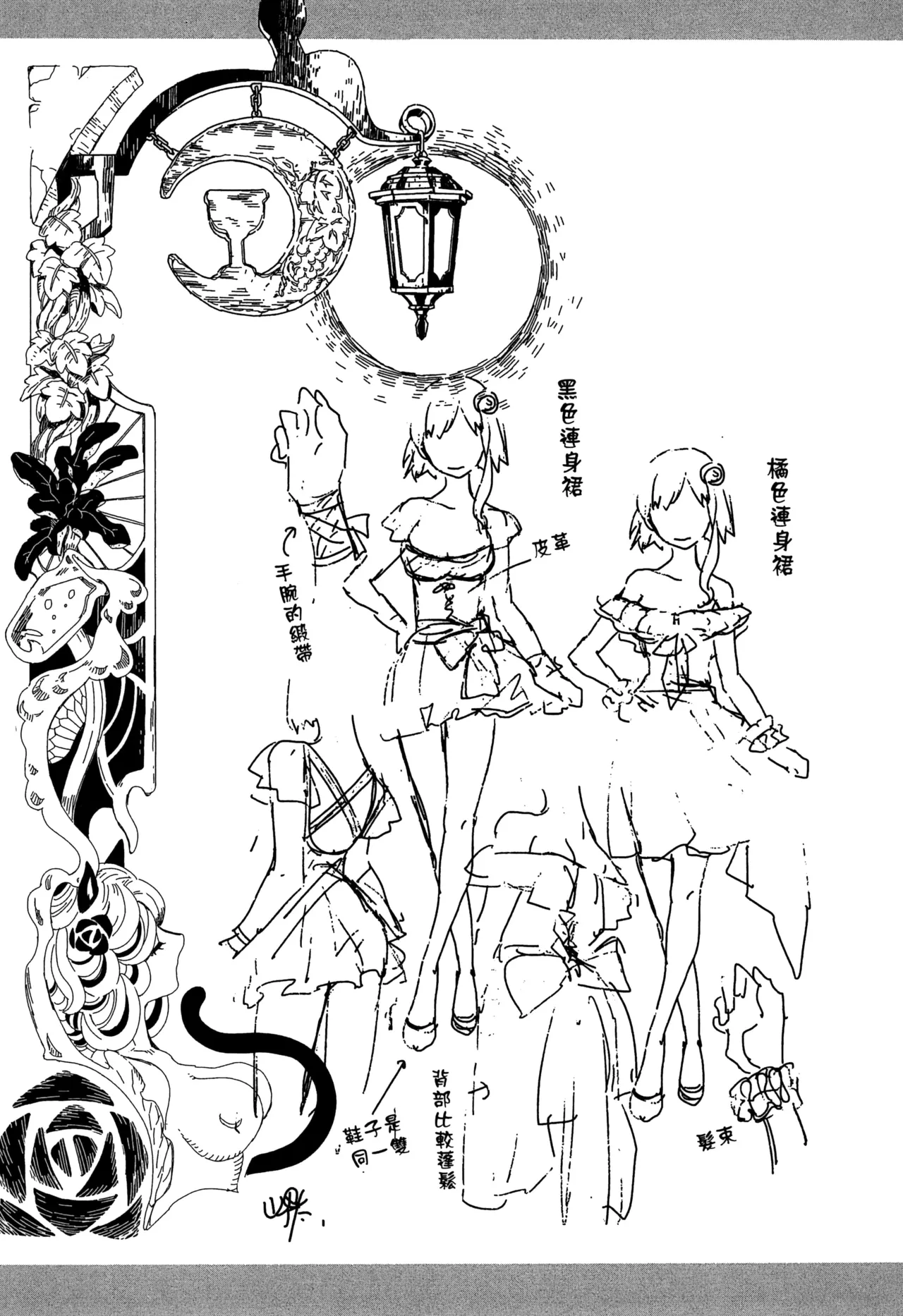 JK Haru is a Sex Worker in Another World 2 |  女高中生小春在異世界成為娼妓 2 page 160 - story arc multi-work series hentai manga - read online free