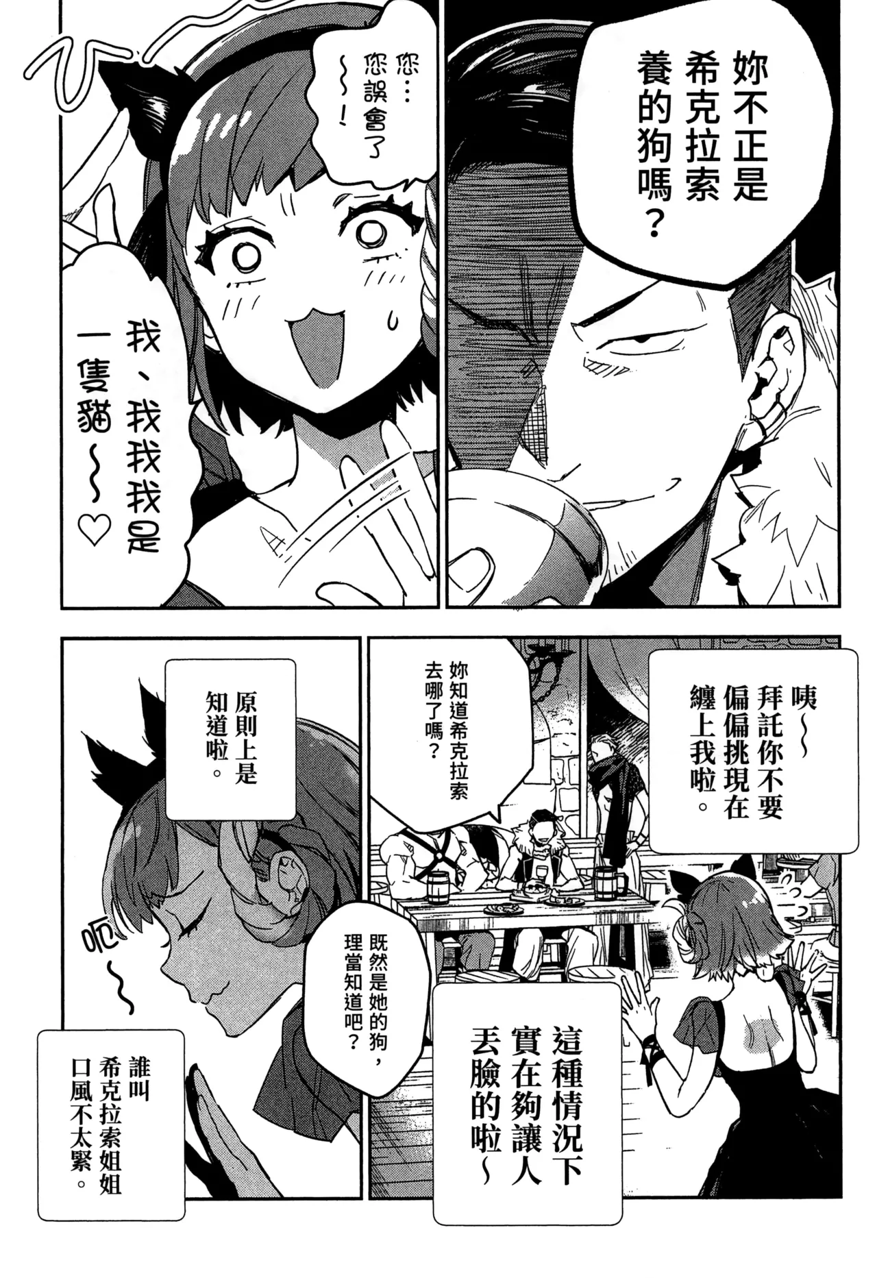 JK Haru is a Sex Worker in Another World 2 |  女高中生小春在異世界成為娼妓 2 page 44 - story arc multi-work series hentai manga - read online free